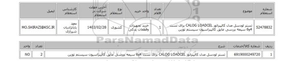 استعلام، تستر لودسل مدل کالیبراتور CALOG LOADCEL برای تست 4و6 سیمه بررسی عایق کالیبراسیون سیستم توزین