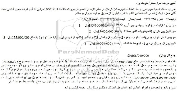 مزایده فروش میز بیلیارد 5فوت در8 فوتبا رویه ی جیر آبی رنگ و...