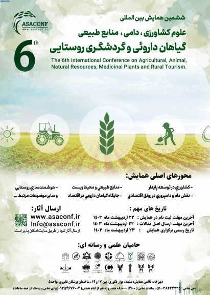 ششمین همایش بین الملبی علوم کشاورزی ، دامی ، منابع طبیعی گیاهان دارویی و گردشگری روستایی 