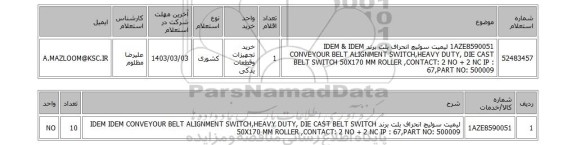 استعلام، 1AZE8590051	لیمیت سوئیچ انحراف بلت برند IDEM & IDEM CONVEYOUR BELT ALIGNMENT SWITCH,HEAVY DUTY, DIE CAST BELT SWITCH 50X170 MM ROLLER ,CONTACT: 2 NO + 2 NC IP : 67,PART NO: 500009