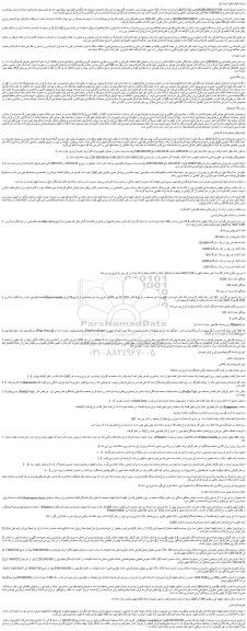 مزایده فروش شش دانگ صفحات اینستاگرامی 