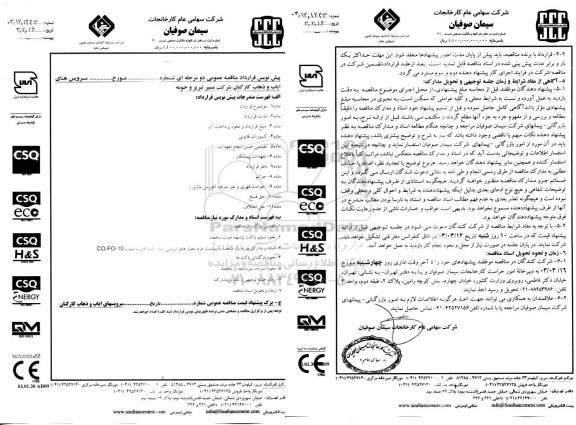 مناقصه سرویس های ایاب و ذهاب کارکنان مسیر شرکت...