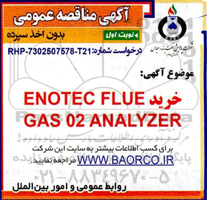 مناقصه خرید ENOTEC FLUE GAS 02 ANALYZER