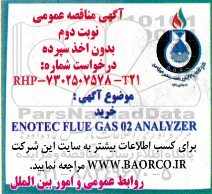 مناقصه خرید ENOTEC FLUE GAS 02 ANALYZER - نوبت دوم 