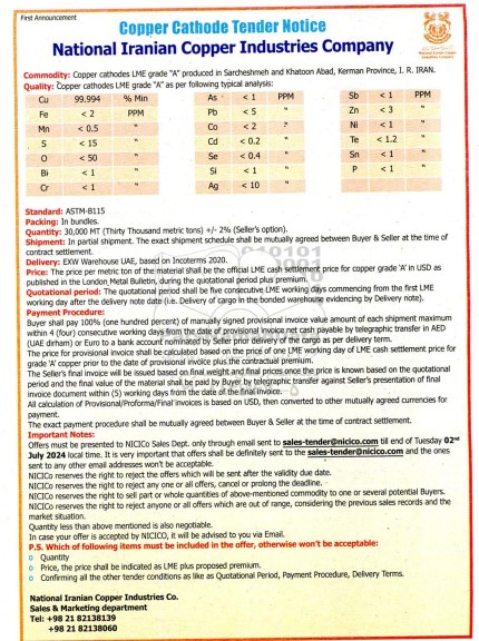 مناقصهCopper cathodes LME grade 