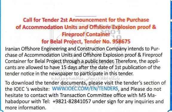 مناقصه Purchase of Accommodation Units and Offshore Explosion proof ...