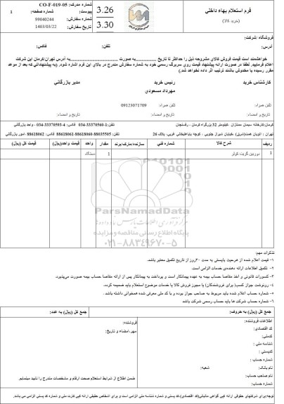 استعلام دوربین گریت کولر 