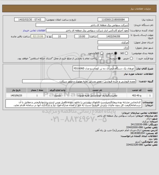 استعلام اورهال یک دستگاه لیفتراک ده تن کوماتسو مدل  FD100N5