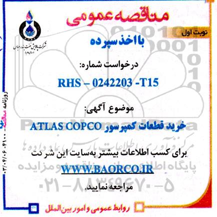 مناقصه عمومی خرید قطعات کمپرسور ATLAS COPCO