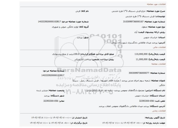 فرش دستباف 3*1 طرح خشتی