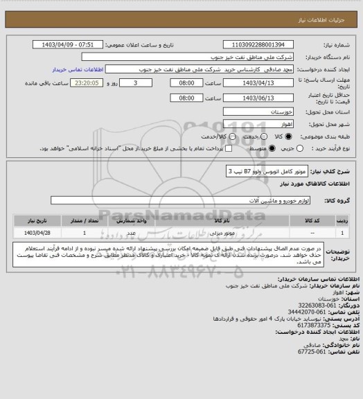 استعلام موتور کامل اتوبوس ولوو B7 تیپ 3