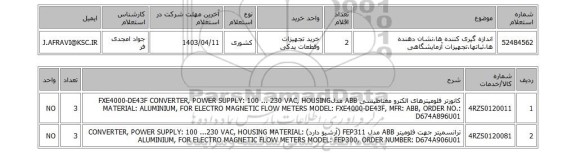 استعلام، اندازه گیری کننده ها،نشان دهنده ها،ثباتها،تجهیزات آزمایشگاهی