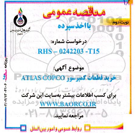 مناقصه عمومی خرید قطعات کمپرسور ATLAS COPCO - نوبت دوم 