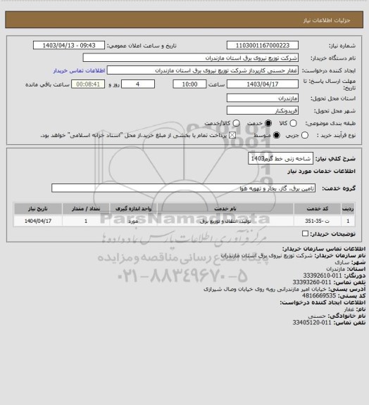 استعلام شاخه زنی خط گرم1403