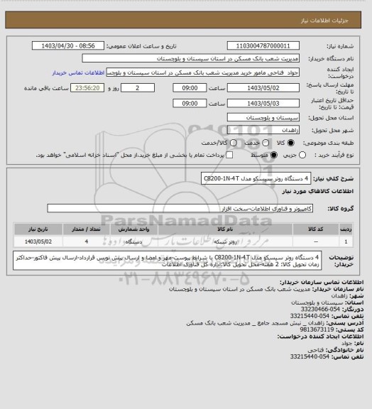 استعلام 4 دستگاه روتر سیسکو مدل C8200-1N-4T