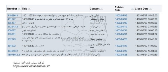 استعلام بست لوله و شیلنگ و میخ و خار و اشپیل به شماره درخواست 140111578...