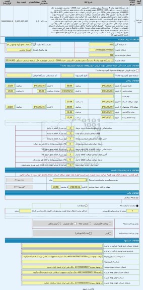 مزایده ، یک دستگاه تویوتا پرادو 4 درب رنگ سفید روغنی - 6سیلندر - مدل 2008 - شاسی تعویضی و حک شماره شاسی دستکوب J085101802- موتور