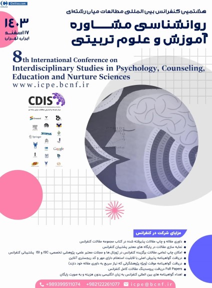 هشتمین کنفرانس بین المللی مطالعات میان رشته ای روانشناسی مشاوره اموزش و علوم تربیتی