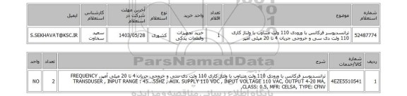 استعلام ترانسدیوسر فرکانس با ورودی 110 ولت متناوب با ولتاژ کاری 110 ولت دی سی  و خروجی جریان 4 تا 20 میلی آمپر