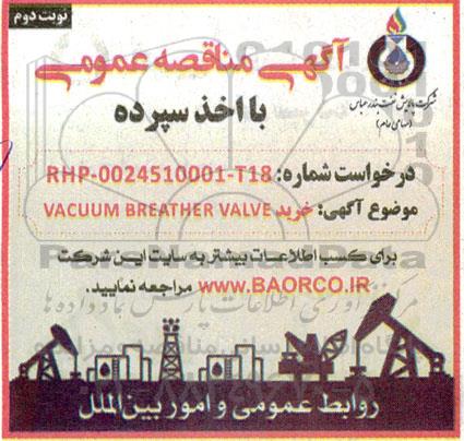 مناقصه خرید VACUUM BREATHER VALVE 