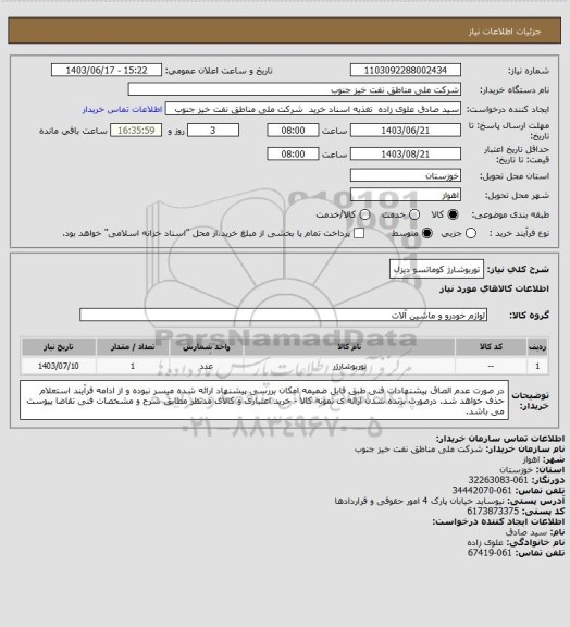 استعلام توربوشارژ کوماتسو دیزل