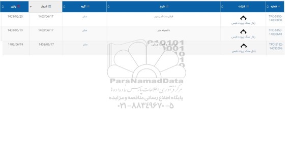 استعلام فیلتر مت کمپرسور ...