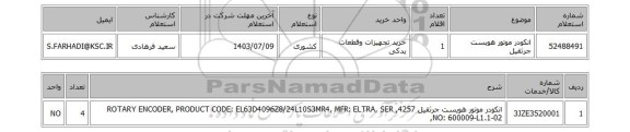 استعلام انکودر موتور هویست جرثقیل