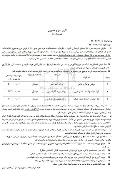 حراج حضوری اجاره غرفه 