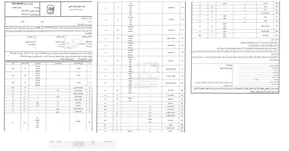 استعلام کاغذ A5