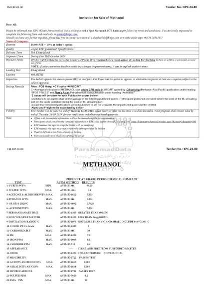 مناقصه و مزایده sell a spot Methanol FOB