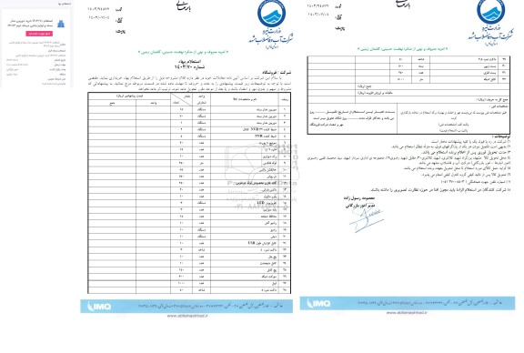 استعلام دوربین مدار بسته، ضبط کننده NVR22 کانال، سوئیچ 8 پورت...