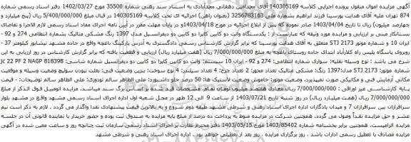 مزایده یکدستگاه وانت دو کابین کاپرا دو کابین دو دیفرانسیل مدل 1397 رنگ مشکی متالیک 