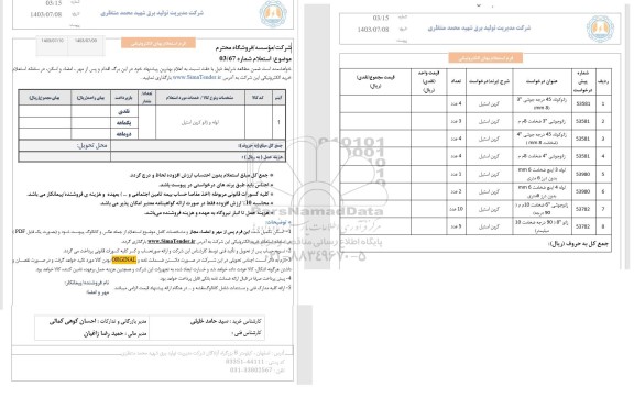 استعلام لوله و زانو کربن استیل