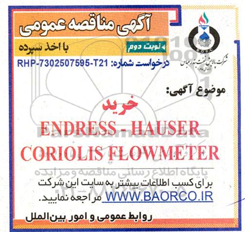 مناقصه خرید ENDRESS- HAUSER CORIOLIS FLOWMETER نوبت دوم 