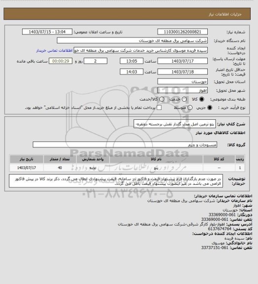 استعلام پتو نرمین اصل مدل گلدار نقش برجسته دونفره-