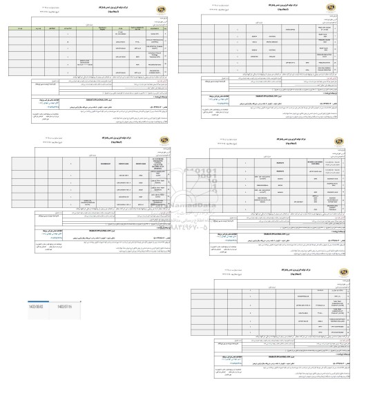 استعلام DUPLEX RTD...