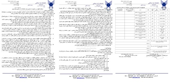 استعلام نگهداری و تعمیرات آسانسورها