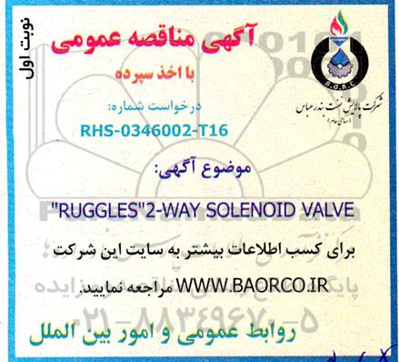 مناقصه  خرید RUGGLES 2-WAY SOLENOID VALVE