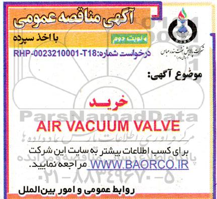 مناقصه خرید AIR VACUUM VALVE - نوبت دوم 