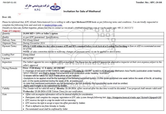 مناقصه و مزایده sell a spot Methanol FOB