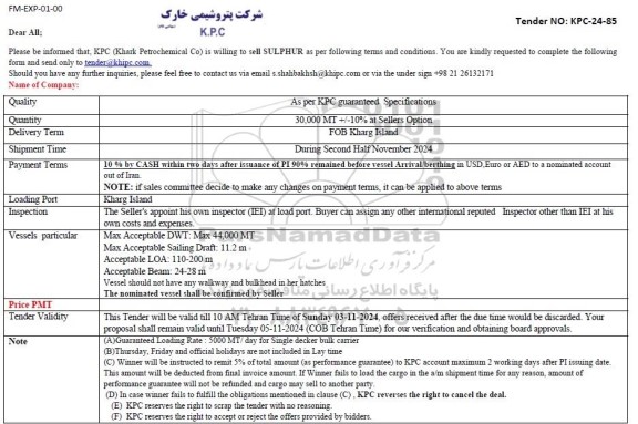 مزایده و مناقصه ell SULPHUR as per following...