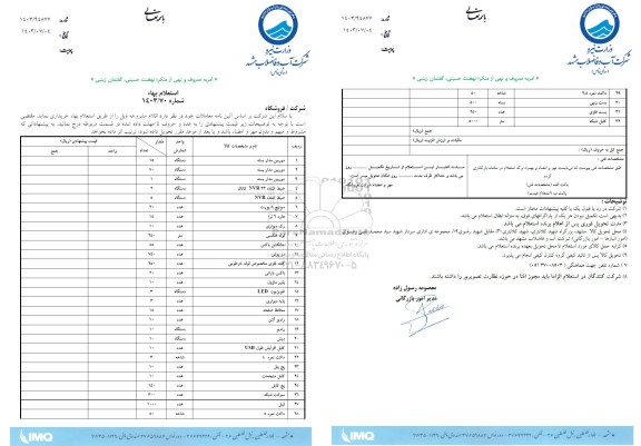 استعلام دوربین مدار بسته، ضبط کننده NVR22 کانال، سوئیچ 8 پورت...