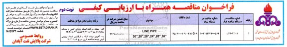 فراخوان مناقصه LINE PIPE ​​​​​​- نوبت دوم