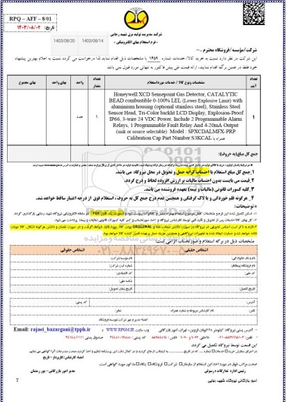 استعلام Honeywell XCD Sensepoint Gas Detector...