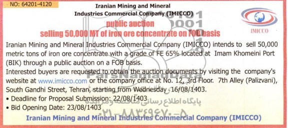  مزایده و مناقصه selling 50,000 MT of iron ore concentrate on FOB basis