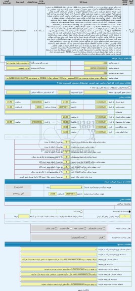 مزایده ، یکدستگاه خودرو سواری مرسدس بنز E320 مستعمل مدل 1999 مشکی پلاک 99ME614 به شماره بدنه WDB2100651B042745 به صورت موتور خام