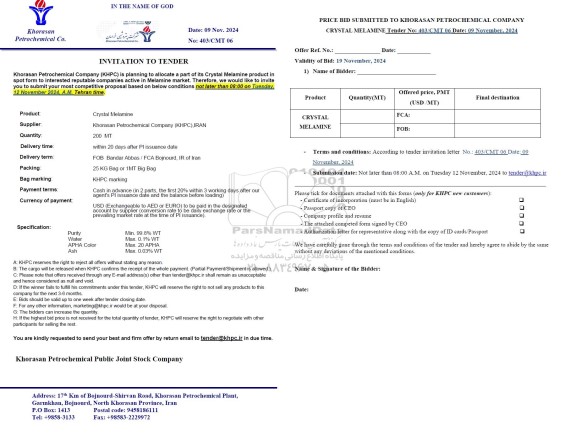 مناقصه  planning to allocate a part of its Crystal Melamine product...