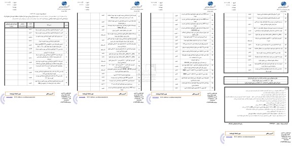 استعلام خرید متریال برودتی مورد نیاز...