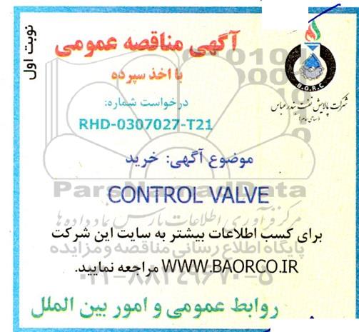 مناقصه CONTROL VALVE