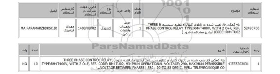 استعلام رله کمکی فاز نصب شده در تابلوی کنترل و تنظیم سیستم & THREE PHASE CONTROL RELAY TYPE:RM4T400V, WITH 2 O+F, REF. CODE: RM4TU02( آرشیو مشاهده شود )